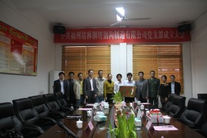 黨支部成立大會圓滿結(jié)束 黨支部成立大會圓滿結(jié)束